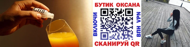 БУТИРАТ BDO  Сусуман 