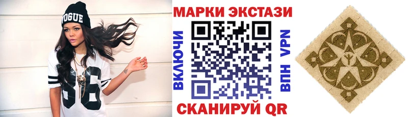 Марки 25I-NBOMe 1,5мг  Сусуман 